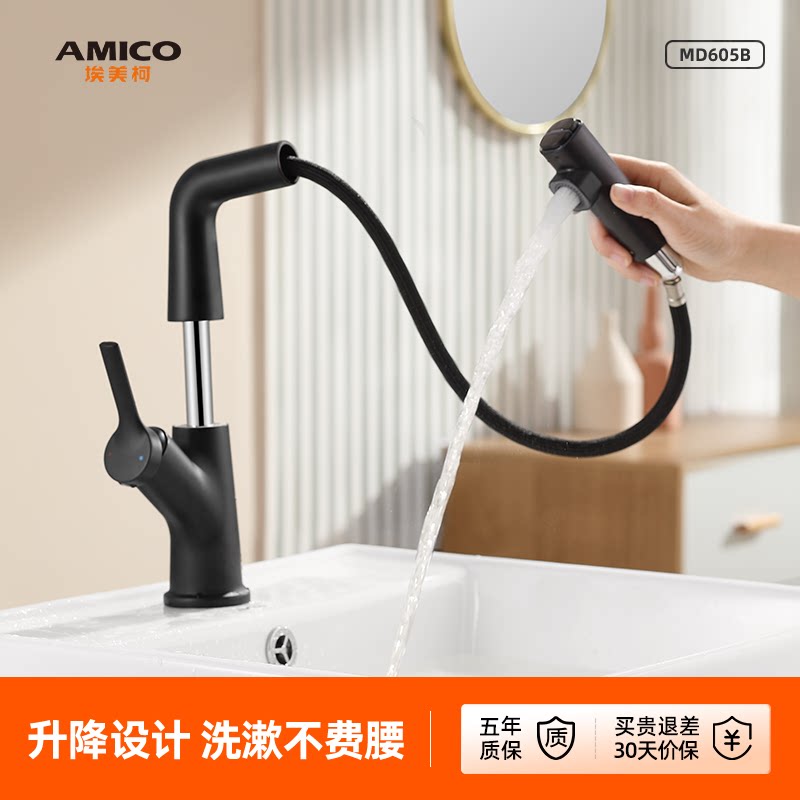 埃美柯全铜黑色冷热升降水龙头洗脸盆抽拉式洗手池面盆台上盆高款