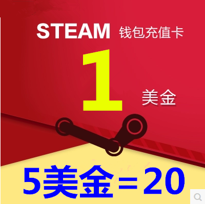Steam³äÖµ1ÃÀ½ð³äÖµ1USDÇ®°ü¿É±¶ÅÄ5µ¶20USDÕË»§Ç®°ü³äÖµÂ뿨