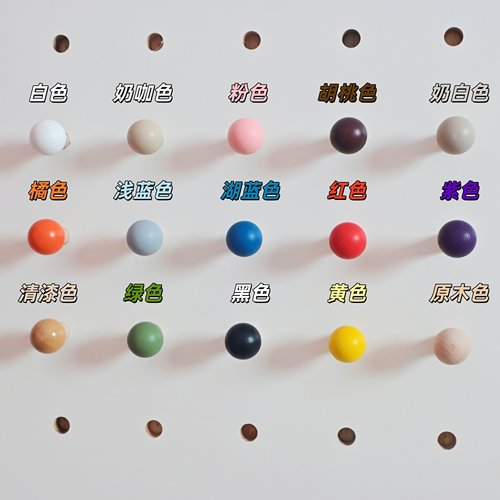 实木洞洞板收纳配件10mm12mm彩色火柴棍装饰挂件圆孔胡桃木色