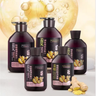 淳柔沐丝生姜洗发水姜艾防脱生发健发固发洗发汁洗发水露去屑控油