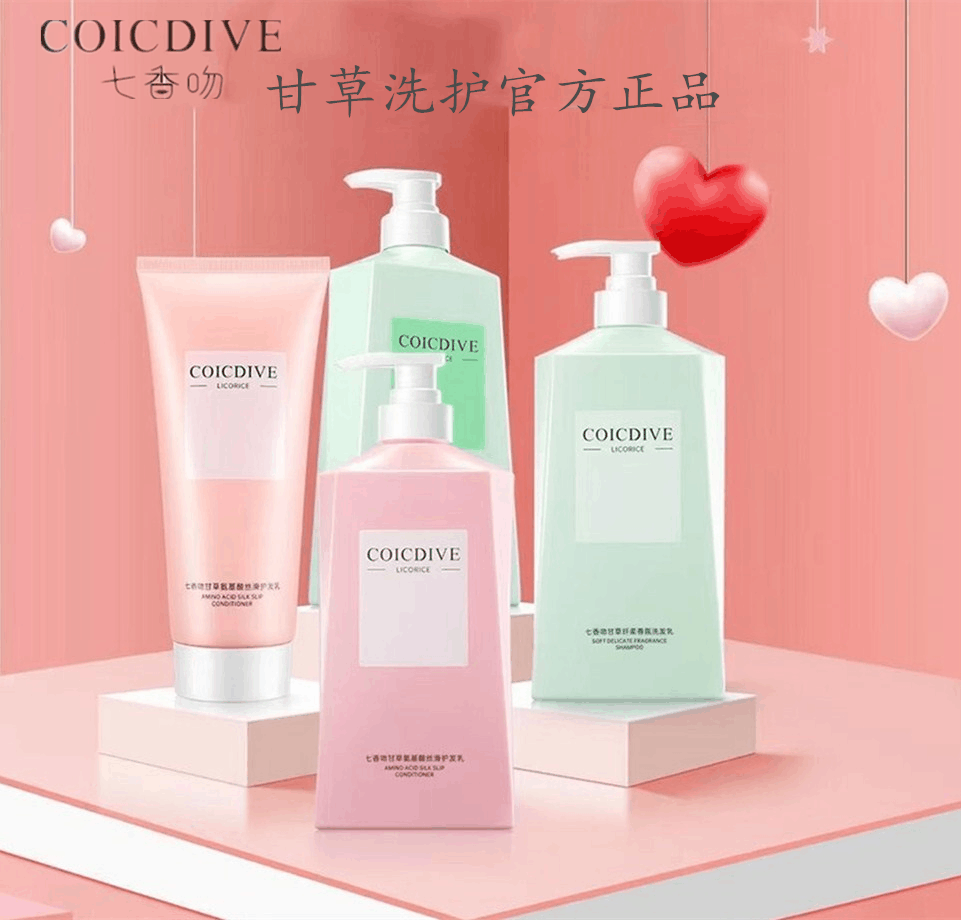 七香吻柔顺去屑控油通用新品促销