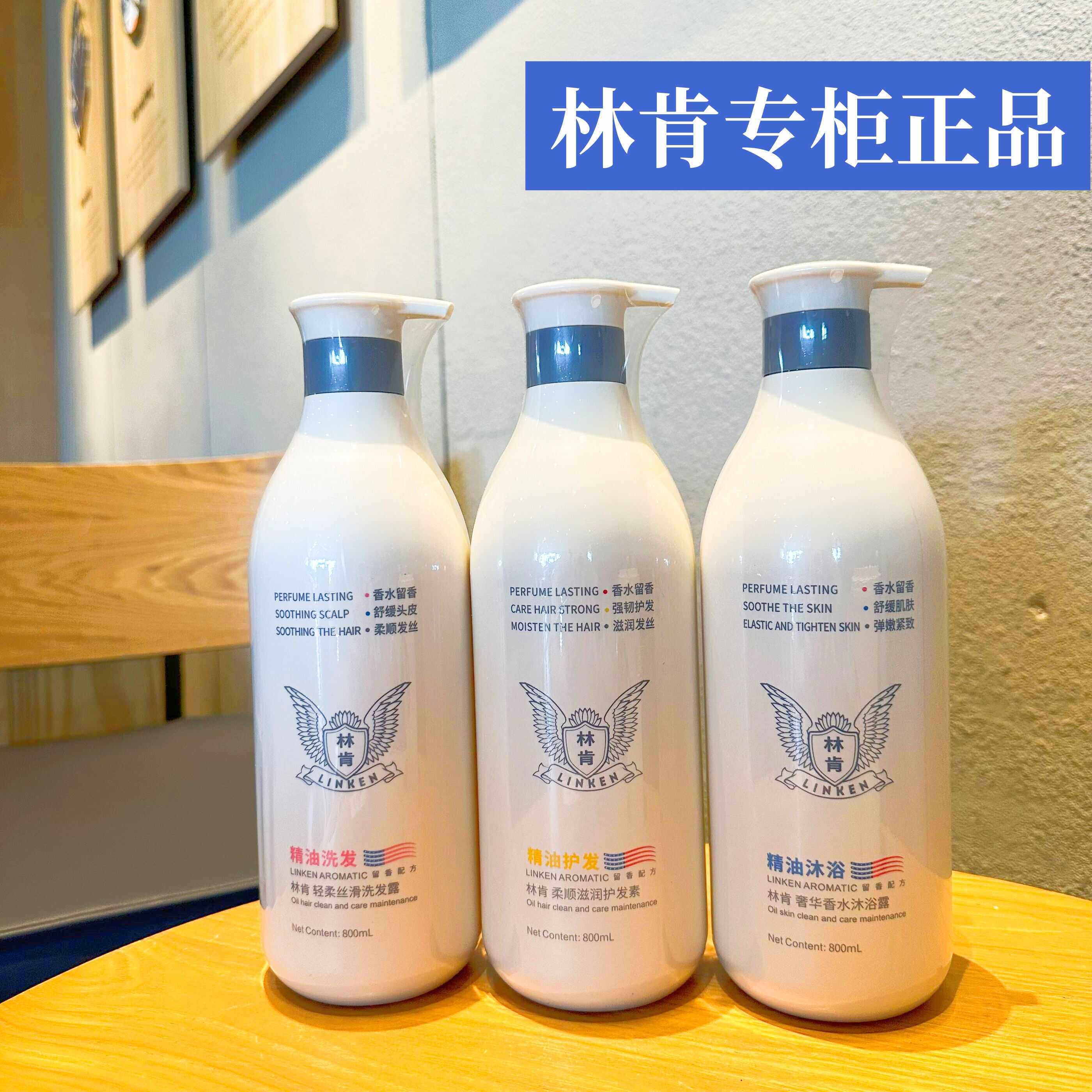 林肯丝滑去屑清爽干性大包装去油
