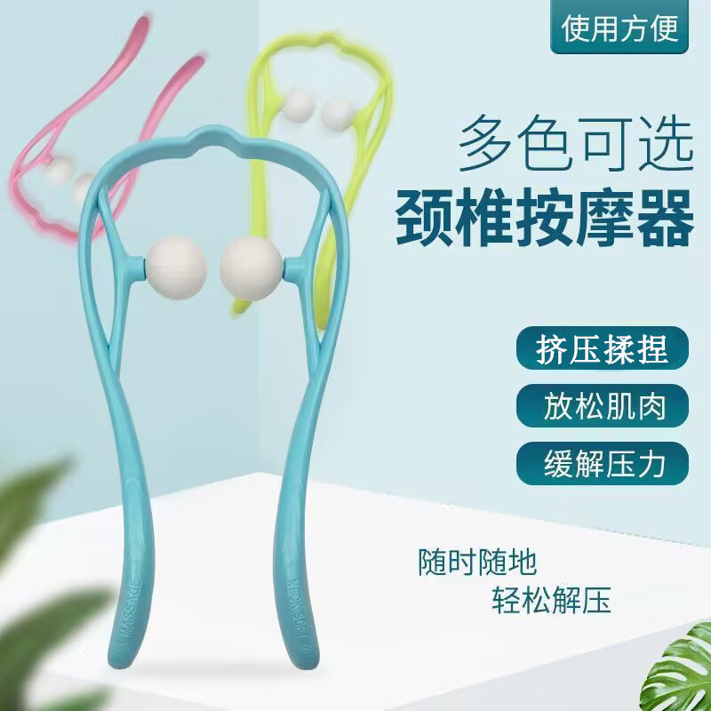 颈椎按摩器手动专业手法按摩感受
