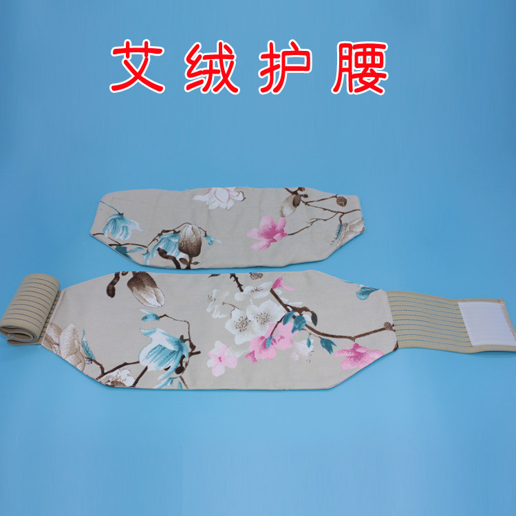 斌丽艾绒护腰垫 艾制品 艾绒肚兜/艾绒腰封 全棉面料