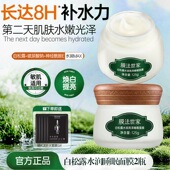 膜法世家白松露睡眠免洗面膜补水保湿 滋润提亮肤色美白淡斑面膜