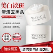 膜法世家美白清洁控油泥浆面膜美白补水保湿 淡斑去黑头官方正品