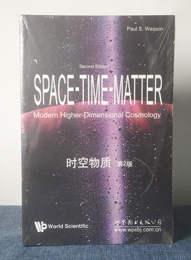 9787510097775 时空物质 第2版 维森,P.S. 著 世图科技 Space-Time-Matter:Modern Higher-Dimensional Cosmology 理论物理学教材