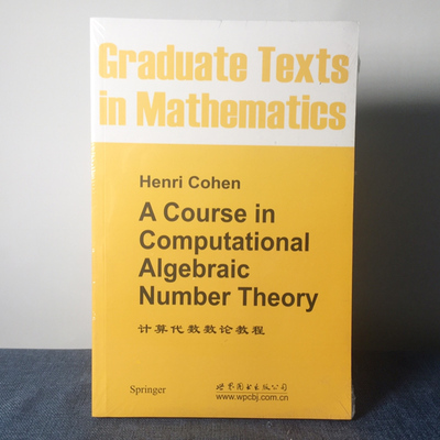 9787510097973 计算代数数论教程 H.科恩 著 GTM138 世图科技 A Course in Computational Algebraic Number Theory高校研究生教材