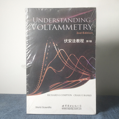 正版图书 伏安法教程 第2版 R.G.卡普顿 著 世图科技 Understanding Voltammetry 化学物理学高校研究生本科生教材