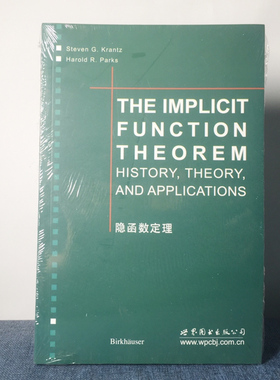9787510048036】隐函数定理 (英文版)  克朗兹著 世图科技  The Implicit Function Theorem History,Theory,and Applications