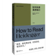马克·拉索尔著 社 重庆大学出版 大家读经典 系列丛书 图书 如何阅读海德格尔 正版