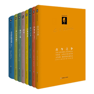 单套自选 CS路易斯著作系列共9册 童话与科幻 论《失乐园》文艺评论的实验祼颜天路归程惊喜之旅切今之事四种爱古今之争 华东师范