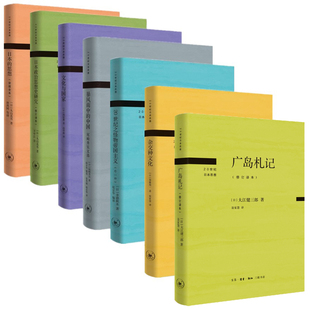 单套自选 广岛札记+日本政治思想史研究+日本的思想+20世纪之怪物帝国主义+暴风雨中的中国+文化与国家20世纪日本思想丛书北京三联