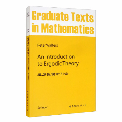 正版遍历性理论引论(英文版)