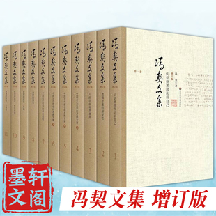 智慧 华东师范 辑思维 自由和真善美 中国古代哲学 人 认识世界和认识自己 辩证法 探索 单套自选 逻辑发展 冯契文集系列