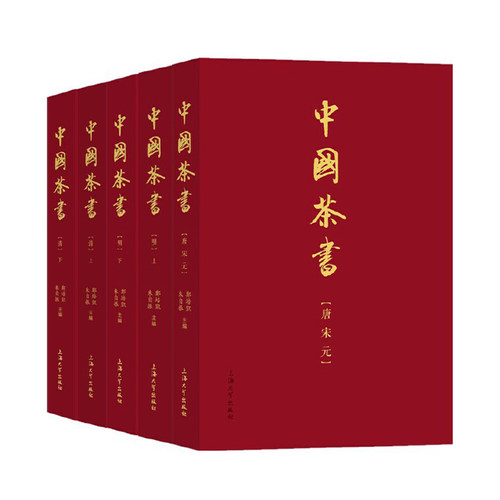 中国茶书系列共3种5册