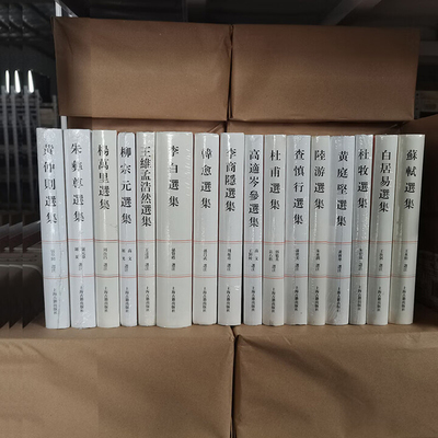 中国古典文学名家选集