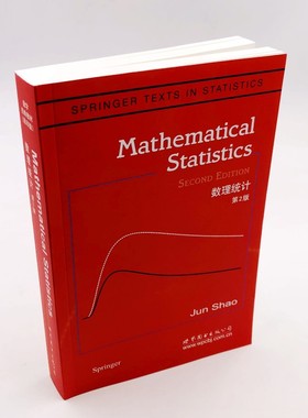 正版图书  数理统计 第2版 英文版 邵  数理统计教程  世图科技 Mathematical Statistics 2ed/Jun Shao