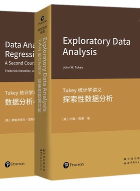 正版图书 Tukey统计学讲义系列共2册：数据分析与回归+探索性数据分析 （英文版） 世界图书出版公司 世图科技 随机数学经典