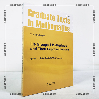 正版图书 李群李代数及其表示 英文版 （美）范阮达若詹著 世图科技 Lie Groups, Lie Algebras, and Representations