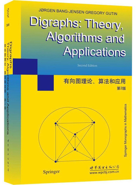 正版图书  有向图理论算法和应用第2版 J帮延森 著 世图科技  Digraphs: theory, algorithms and applications second Ed
