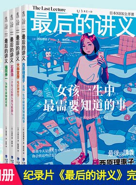 正版图书最后讲义系列套装
