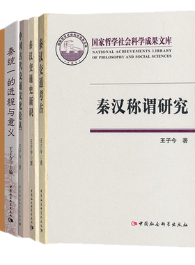 预售墨轩正版书社会科学王子