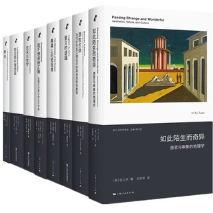 自选】新行思人文思想丛书 默化+柏拉图的理想国+尼采与哲学+屏幕上的受苦者+我不想保持正确+意义的逻辑+游牧主体+如此陌生而奇异