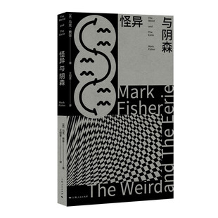 正版图书 怪异与阴森 (新行思)[英] 马克·费舍 著，王知夏 译 上海人民出版社
