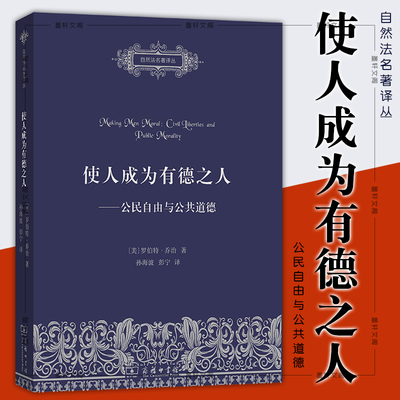 正版图书使人成为公民自由