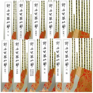 【单套自选】 郭店楚墓竹简系列11册 语丛二/语丛四/唐虞之道郭//成之闻之/尊德义/ 等 荆门市博物馆编 文物出版社