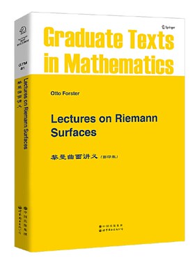 正版图书 黎曼曲面讲义（英文版） [德] O.Forster 著  世界图书出版公司  世图科技