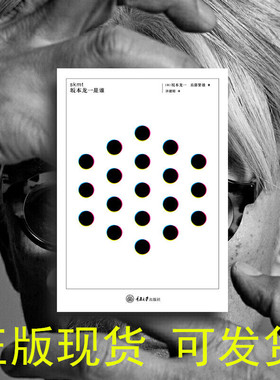 现货正版  skmt：坂本龙一是谁？  重庆大学出版社 坂本龙一的10年内心对话 [日] 坂本龙一 后藤繁雄著