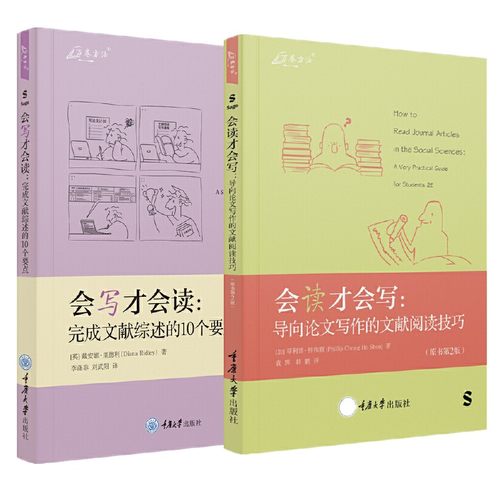 会读才会写会写才会读