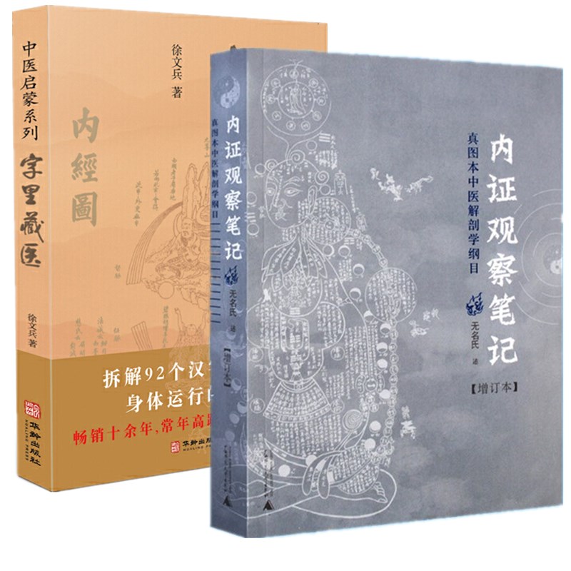 正版图书