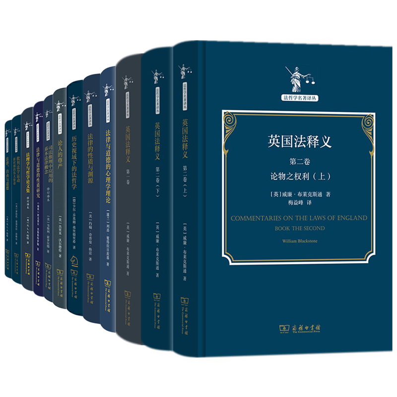 正版书法哲学名著译丛商务