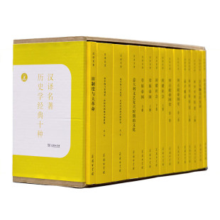 草原帝国 商务印书馆 历史学经典 拜占庭帝国史 高卢战记 旧制度与大革命 封建社会 历史是什么 十种 汉译名著 预售正版