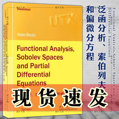 正版图书世界图书出版公司