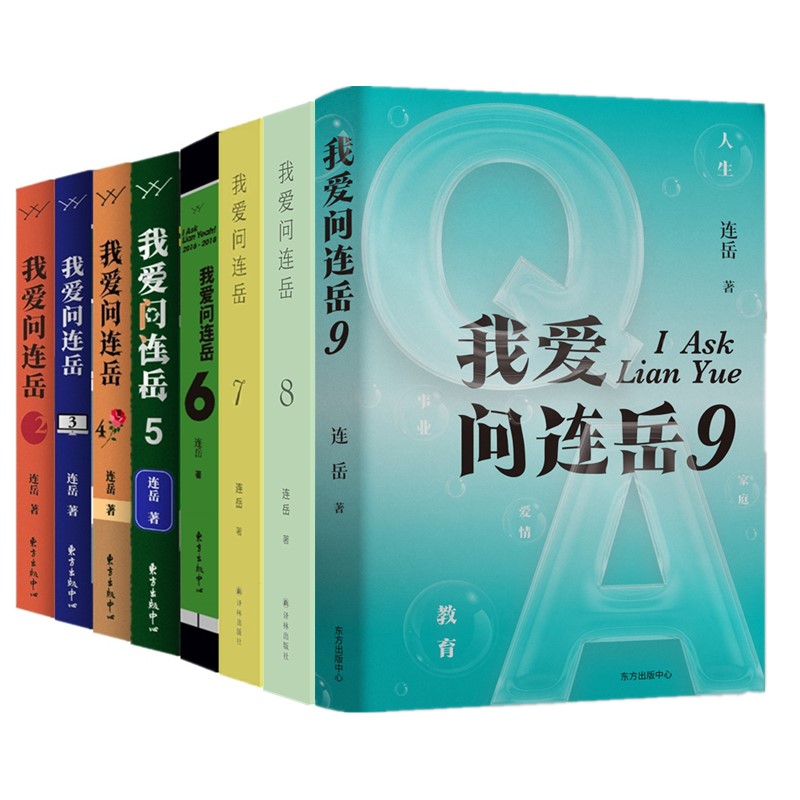 我爱问连岳胭砚计划丛书