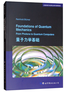 正版世图科技 量子力学基础 [Foundations of Quantum Mechanics：From Photons to Quantum Computers] [美] R.布卢梅尔 著