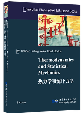 现货正版   热力学和统计力学 W. Greiner，Ludwig Neise， Horst Stcker等著 英文版 世图科技