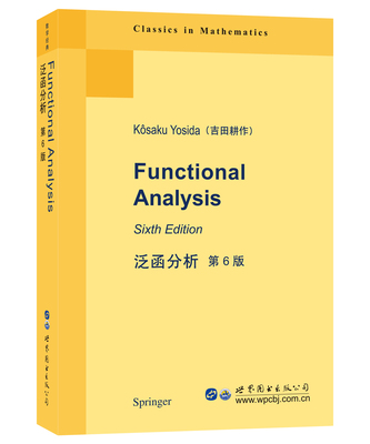 9787519247690 泛函分析 第6版 英文版 吉田耕作著  世图科技 Functional Analysis Sixth Edition 高校研究生用书高等数学书籍