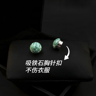 磁吸猫眼防走光胸针扣袖扣男士商务正装无痕隐形衬衫领口固定神器