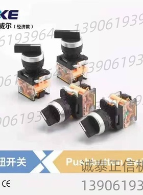 EXE 黑色两位旋钮/三位旋钮 LA38-11X21-L-BK  LA38-20X31-L-BK