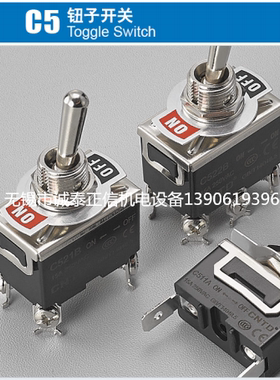 昌得纽子开关 摇臂开关C511B/512B/513B/521B自锁式