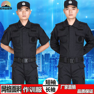 作战训练服物业长袖 夏季 男短袖 工作制服单衣裤 网格保安作训服套装