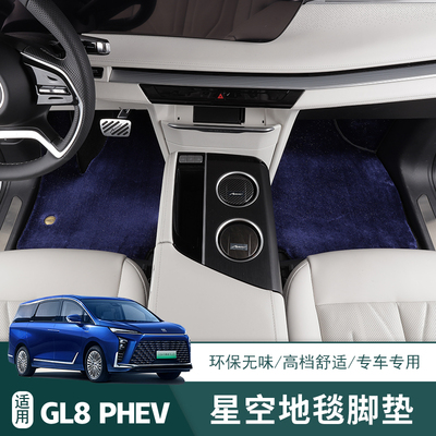 25款别克GL8PHEV中排星空地垫陆尊ES满天星绒面地毯环保脚垫改装