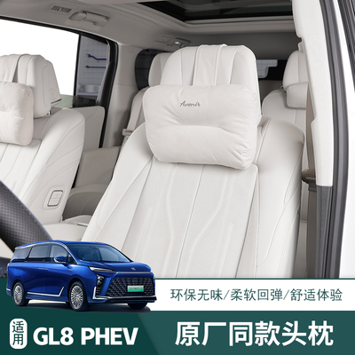 插混改装专用24款头枕