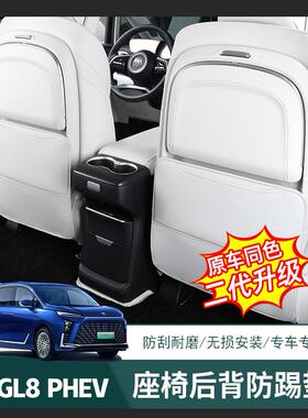 25别克插混GL8陆尊PHEV座椅后防踢垫陆尚LS后排保护皮革防踢用品