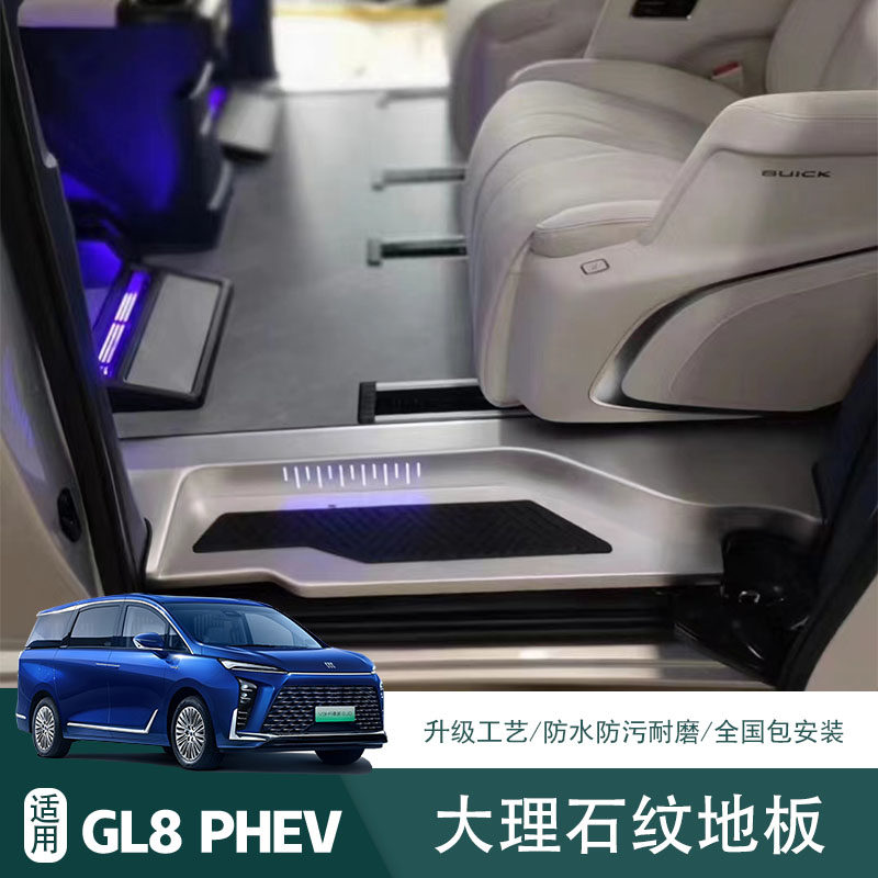 适用别克GL8地板实心铝合金无轨木地板大理石地板航空铝地板改装